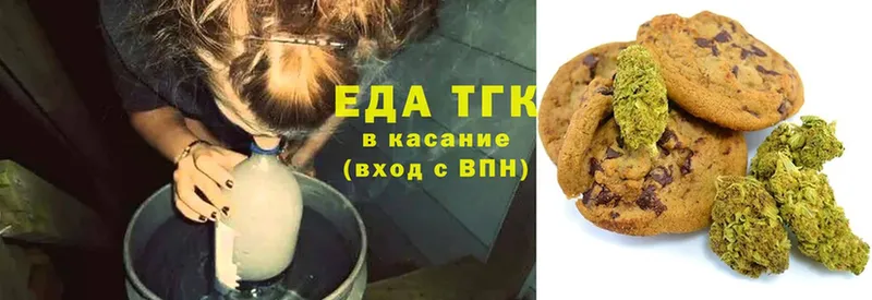 Печенье с ТГК конопля  купить  цена  Мариинск 